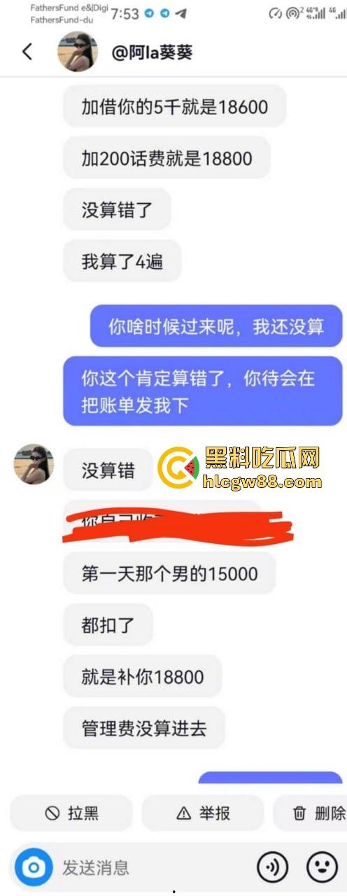 混迹马来迪拜柬埔寨外围女【邝葵魁】欠债不还拉黑恩人!两万多欠款理直气壮骂人,曝光婊子做爱的样子! 第8张 混迹马来迪拜柬埔寨外围女【邝葵魁】欠债不还拉黑恩人!两万多欠款理直气壮骂人,曝光婊子做爱的样子! 第8张