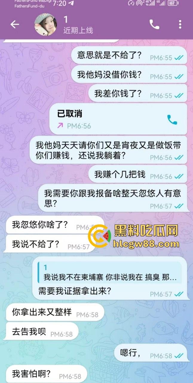 混迹马来迪拜柬埔寨外围女【邝葵魁】欠债不还拉黑恩人!两万多欠款理直气壮骂人,曝光婊子做爱的样子! 第9张 混迹马来迪拜柬埔寨外围女【邝葵魁】欠债不还拉黑恩人!两万多欠款理直气壮骂人,曝光婊子做爱的样子! 第9张