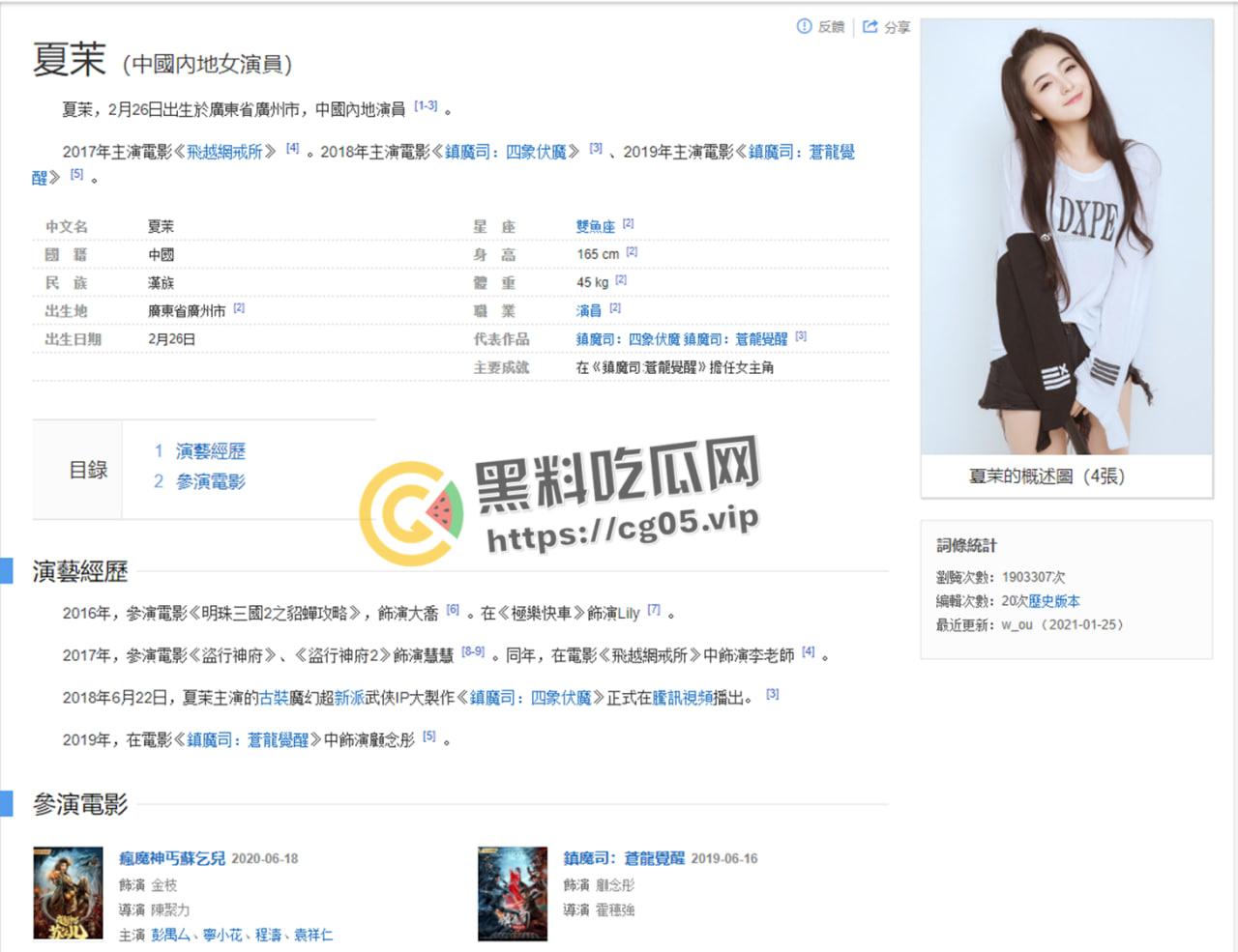 网络大电影萤幕女神【夏茉】被人扒出早期曾去秀人网当模特 傲人双峰 反差感拉满 第1张 网络大电影萤幕女神【夏茉】被人扒出早期曾去秀人网当模特 傲人双峰 反差感拉满 第1张