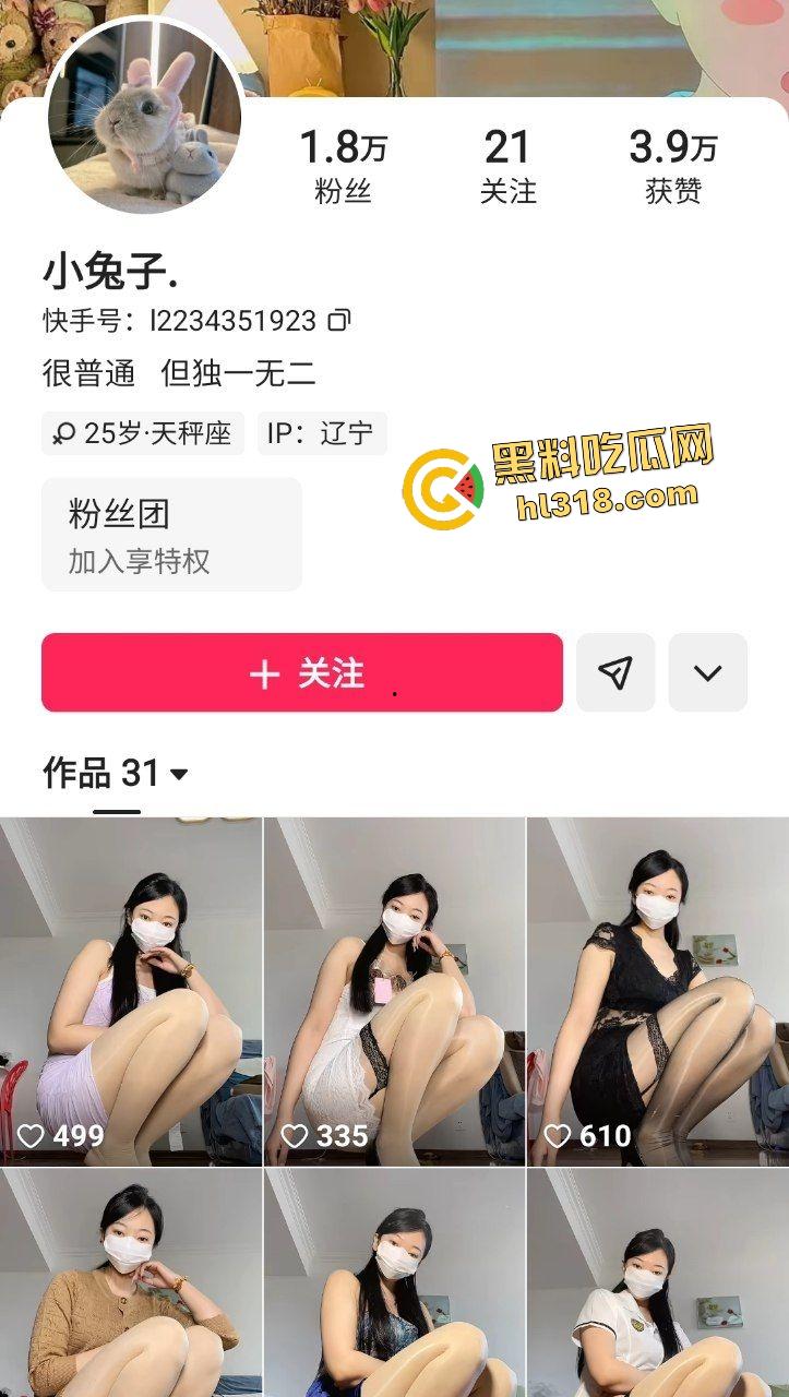 快手东北御姐【小兔子】亮油肉丝袜足交假阴茎,翘起肥臀给金主秀逼有多肥! 第1张 快手东北御姐【小兔子】亮油肉丝袜足交假阴茎,翘起肥臀给金主秀逼有多肥! 第1张