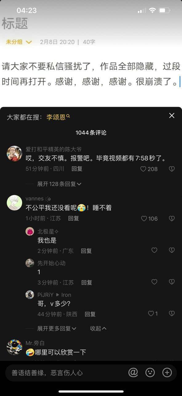 长沙外语学院 李颂恩 7 分 58 秒 “轻点草我～” 与男友自拍不雅性爱视频疯传 【7 秒完整版】  第5张