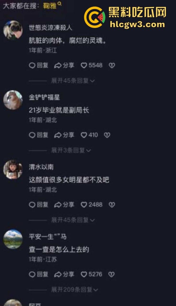 南昌市红谷滩城投资董事长【鞠雅】被双开 肉身开路女干部果然能干！鞠雅办公室骑领导不雅视频流出  第3张