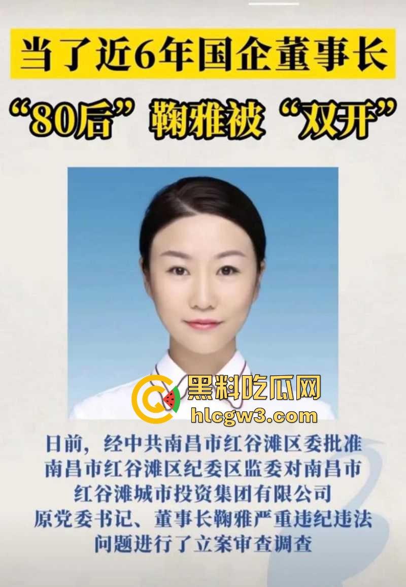 南昌市红谷滩城投资董事长【鞠雅】被双开 肉身开路女干部果然能干！鞠雅办公室骑领导不雅视频流出  第7张