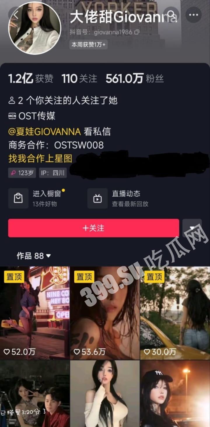 抖音五百万粉“大佬甜”微密圈  第1张