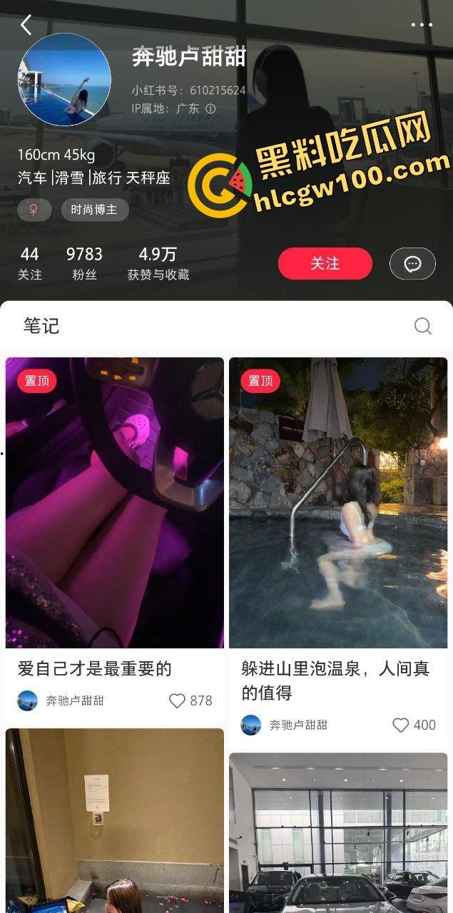 抖音红书广州奔驰销售【卢甜甜】勾引顾客约炮土豪哥,黑丝骚臀暴力后入骑乘榨精!原创独家曝光流出! 第2张 抖音红书广州奔驰销售【卢甜甜】勾引顾客约炮土豪哥,黑丝骚臀暴力后入骑乘榨精!原创独家曝光流出! 第2张