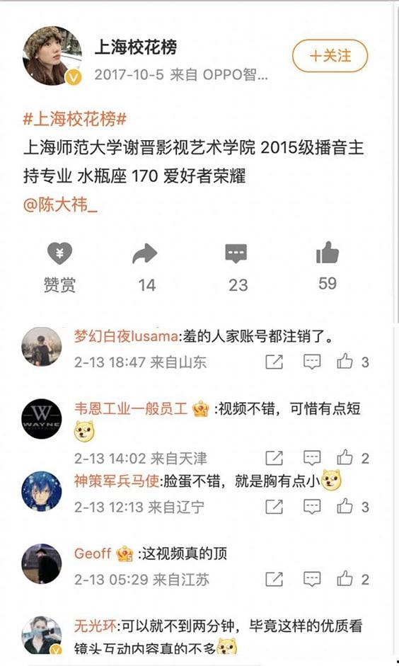 上海校花陈祎 上海师范大学 谢晋影视艺术学院 2015 级播音主持专业 性爱视频泄漏 表情极其销魂 第2张 上海校花陈祎 上海师范大学 谢晋影视艺术学院 2015 级播音主持专业 性爱视频泄漏 表情极其销魂 第2张