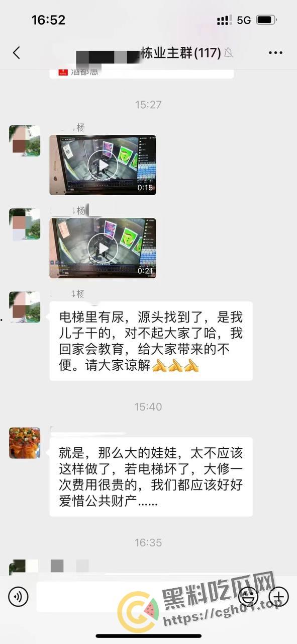 奇葩业主！微信群内大骂电梯太臭 结果发现是自己儿子尿的 果然上梁不正下梁歪  第5张