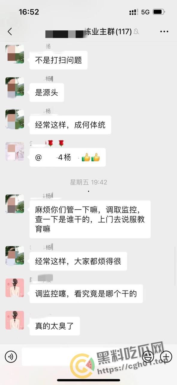 奇葩业主！微信群内大骂电梯太臭 结果发现是自己儿子尿的 果然上梁不正下梁歪  第6张