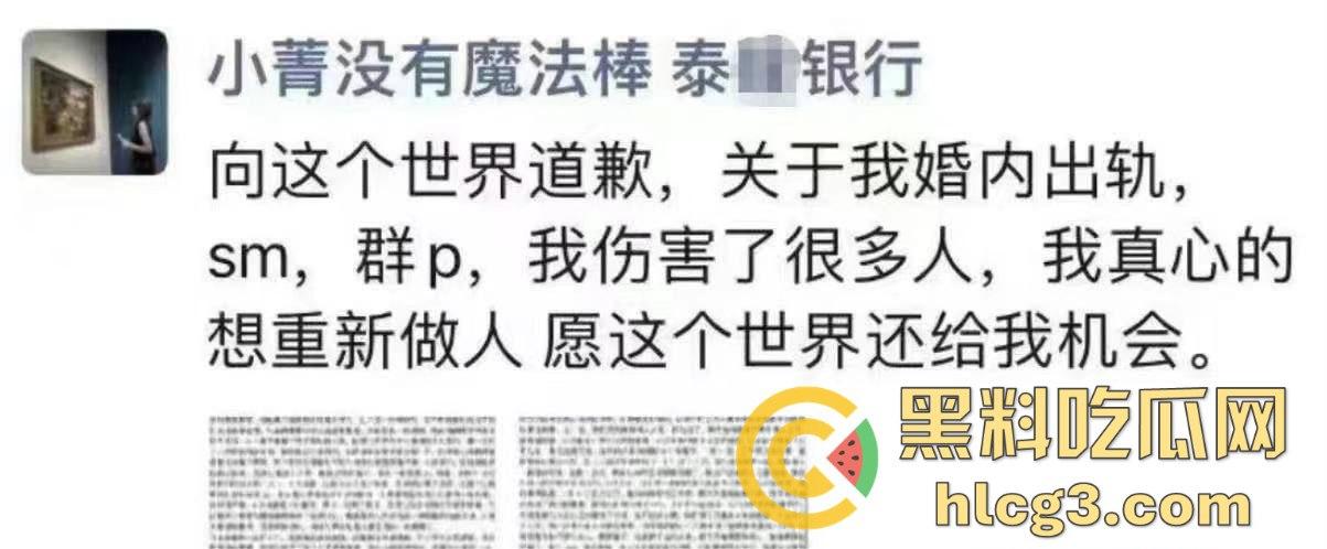 杭州泰隆银行美女员工黄晓蒨婚内放飞自我!出轨领导换妻玩SM,丈夫手机揭露惊天丑闻! 第1张 杭州泰隆银行美女员工黄晓蒨婚内放飞自我!出轨领导换妻玩SM,丈夫手机揭露惊天丑闻! 第1张