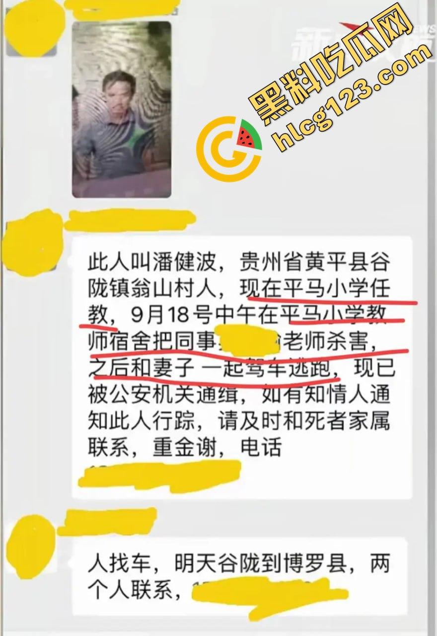 贵州黄平重大刑案!凶手作案后携妻潜逃,警方悬赏10万缉拿! 第6张 贵州黄平重大刑案!凶手作案后携妻潜逃,警方悬赏10万缉拿! 第6张