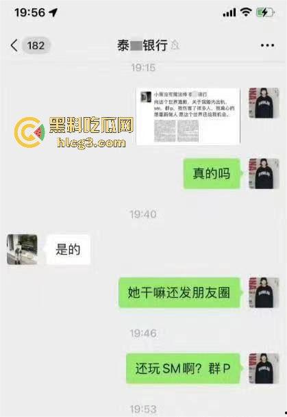 杭州泰隆银行美女员工黄晓蒨婚内放飞自我!出轨领导换妻玩SM,丈夫手机揭露惊天丑闻! 第2张 杭州泰隆银行美女员工黄晓蒨婚内放飞自我!出轨领导换妻玩SM,丈夫手机揭露惊天丑闻! 第2张