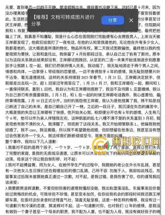 杭州泰隆银行美女员工黄晓蒨婚内放飞自我!出轨领导换妻玩SM,丈夫手机揭露惊天丑闻! 第3张 杭州泰隆银行美女员工黄晓蒨婚内放飞自我!出轨领导换妻玩SM,丈夫手机揭露惊天丑闻! 第3张