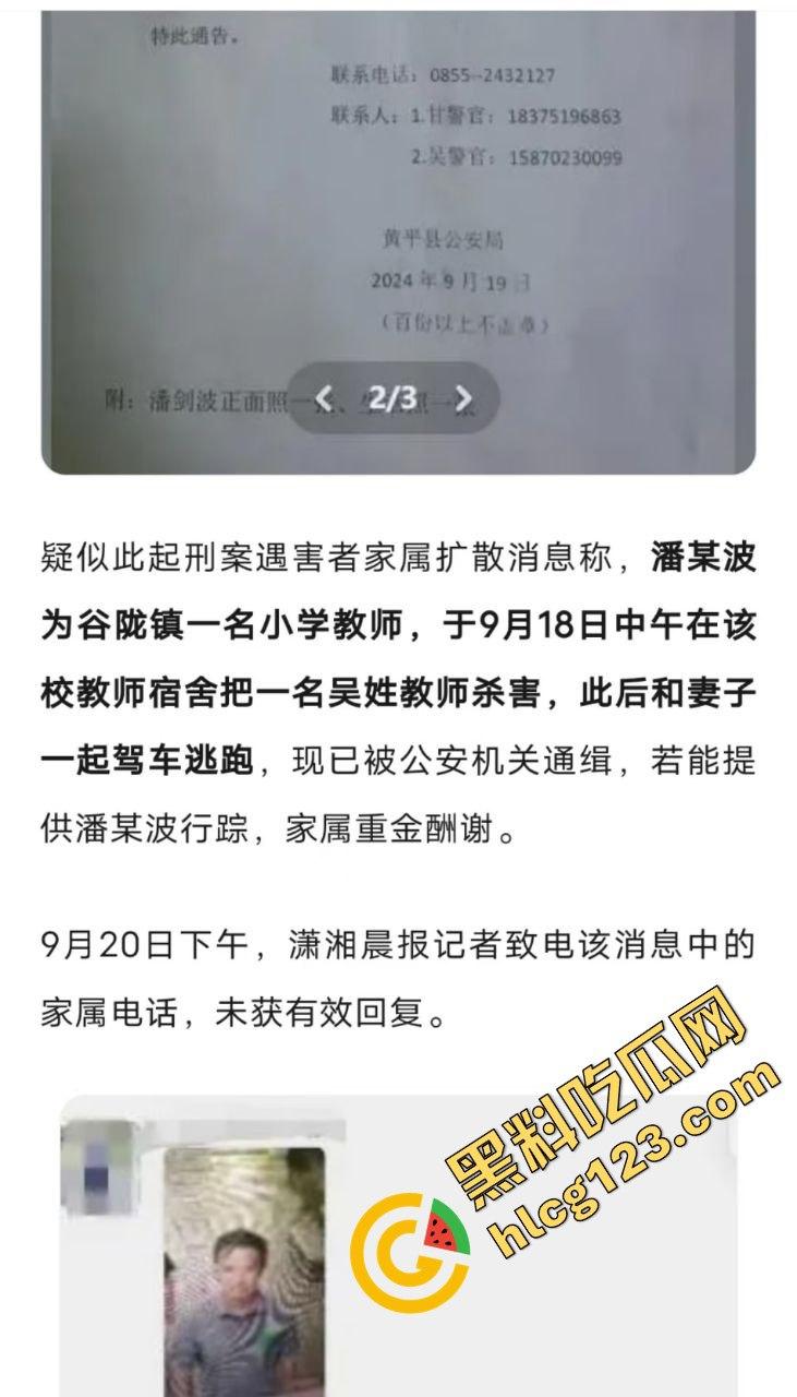贵州黄平重大刑案!凶手作案后携妻潜逃,警方悬赏10万缉拿! 第8张 贵州黄平重大刑案!凶手作案后携妻潜逃,警方悬赏10万缉拿! 第8张