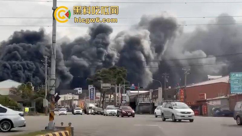 突发!台湾一超市仓库发生火灾 已致9死7伤 现场视频曝光! 第3张 突发!台湾一超市仓库发生火灾 已致9死7伤 现场视频曝光! 第3张