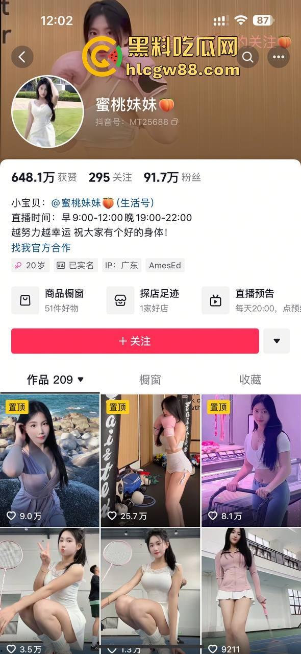 抖音反差婊网红【蜜桃妹妹】跟金主视频裸聊遭曝光 呻吟发骚脱衣诱惑 脸穴同框掰逼自慰! 第1张 抖音反差婊网红【蜜桃妹妹】跟金主视频裸聊遭曝光 呻吟发骚脱衣诱惑 脸穴同框掰逼自慰! 第1张