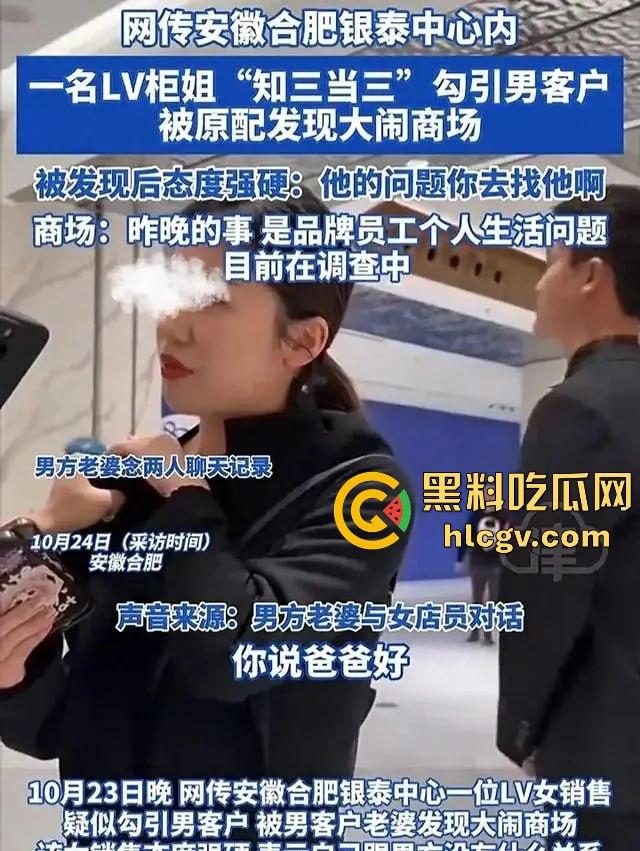 合肥LV事件后续!原配开直播澄清:已与渣男离婚,揭秘他和柜姐搞在一起的细节! 第1张 合肥LV事件后续!原配开直播澄清:已与渣男离婚,揭秘他和柜姐搞在一起的细节! 第1张