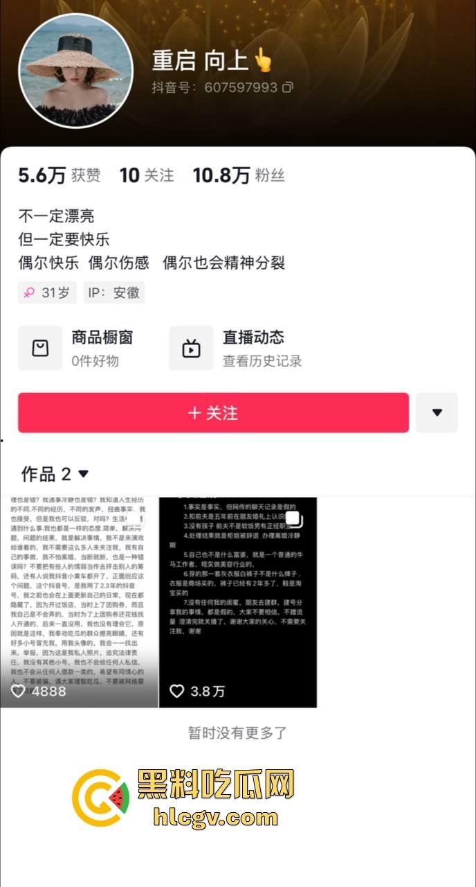 合肥LV事件后续!原配开直播澄清:已与渣男离婚,揭秘他和柜姐搞在一起的细节! 第2张 合肥LV事件后续!原配开直播澄清:已与渣男离婚,揭秘他和柜姐搞在一起的细节! 第2张