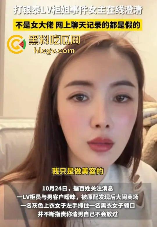 合肥LV事件后续!原配开直播澄清:已与渣男离婚,揭秘他和柜姐搞在一起的细节! 第3张 合肥LV事件后续!原配开直播澄清:已与渣男离婚,揭秘他和柜姐搞在一起的细节! 第3张