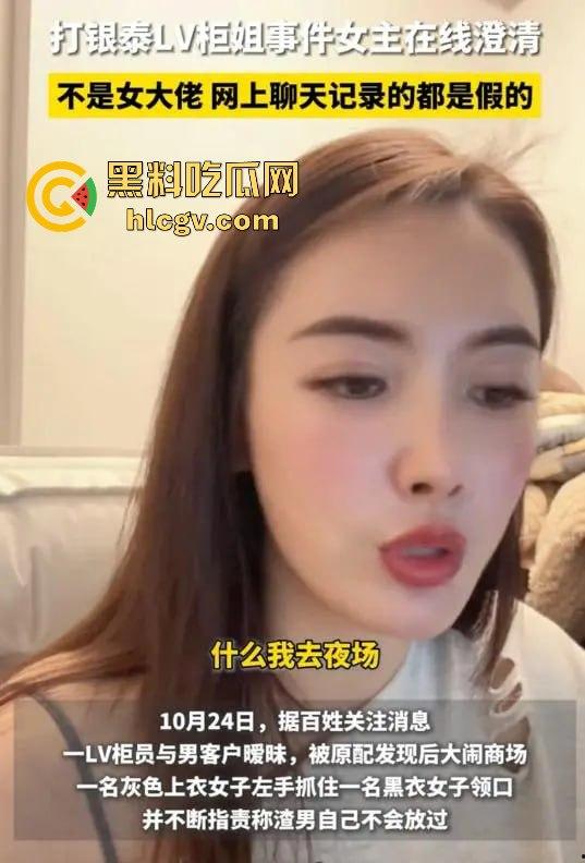 合肥LV事件后续!原配开直播澄清:已与渣男离婚,揭秘他和柜姐搞在一起的细节! 第5张 合肥LV事件后续!原配开直播澄清:已与渣男离婚,揭秘他和柜姐搞在一起的细节! 第5张