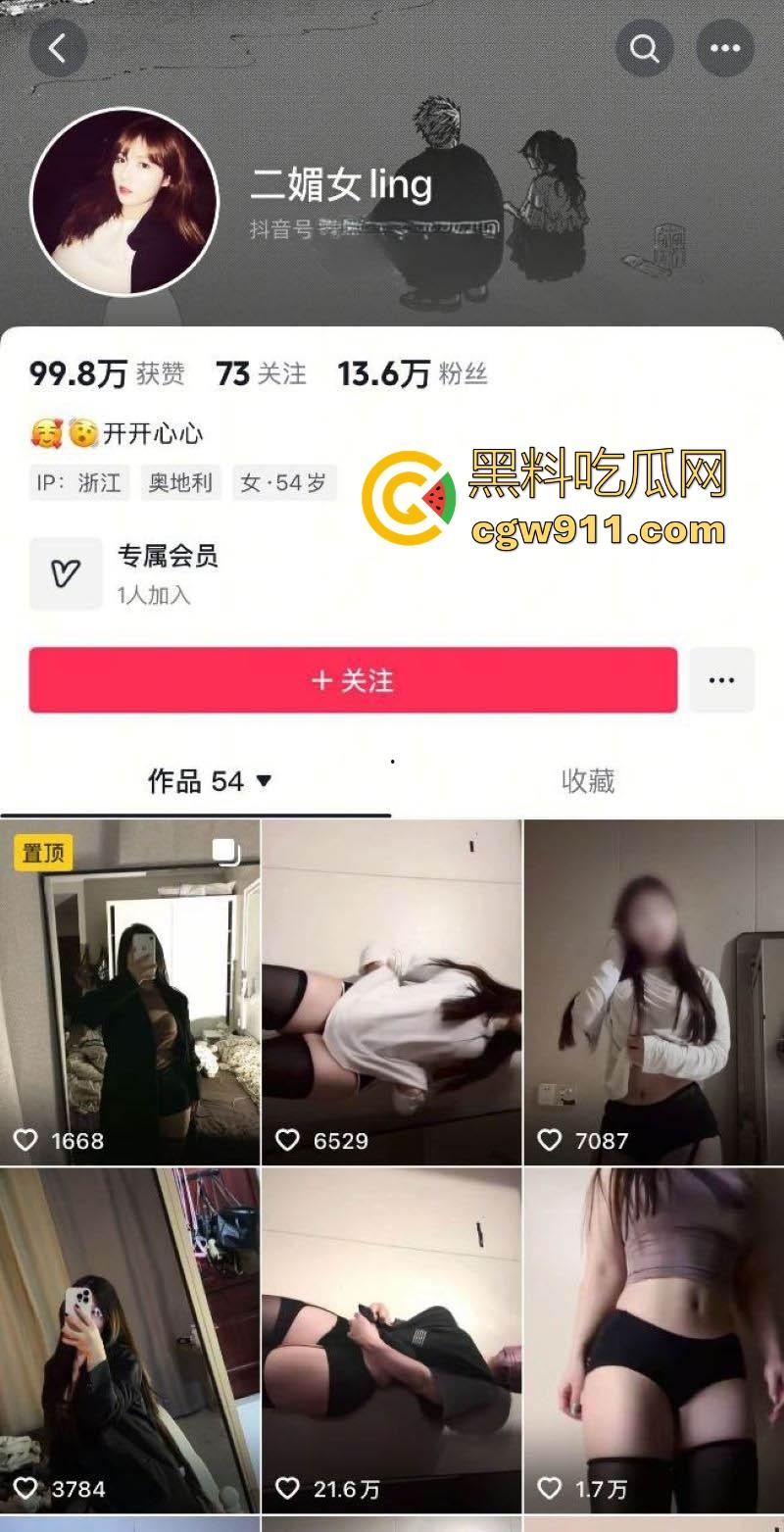 抖音极品网红【二媚女ling】微胖巨乳尤物,情趣丝袜骚浪求金主包养,愿做专属肉便器,骚气十足! 第1张 抖音极品网红【二媚女ling】微胖巨乳尤物,情趣丝袜骚浪求金主包养,愿做专属肉便器,骚气十足! 第1张