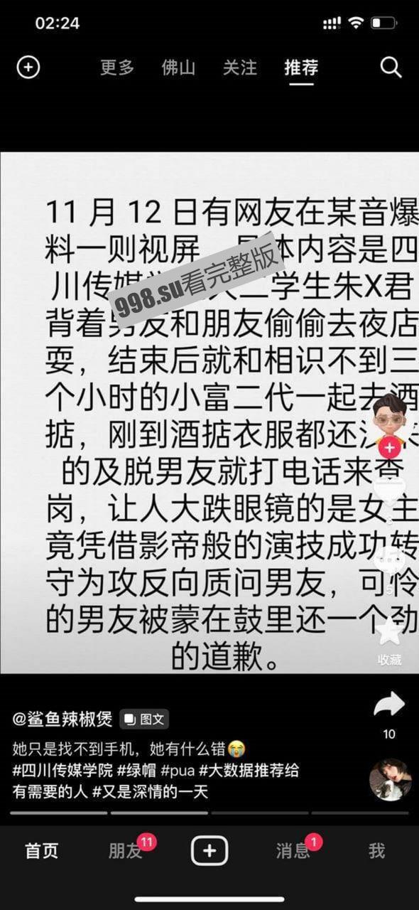 【独家】四川传媒大学 她只是不爱看手机的好女孩 第2张 【独家】四川传媒大学 她只是不爱看手机的好女孩 第2张