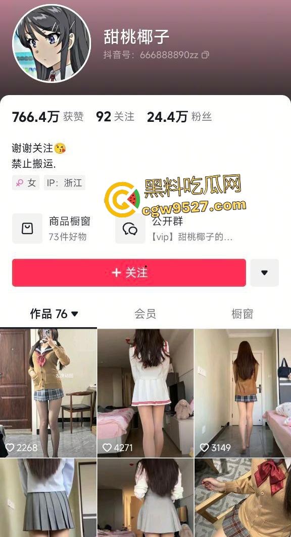 抖音空姐【甜桃椰子】丝袜控插逼自慰,紧身肉丝被金主后入,细高跟差点扎到金主鸡巴! 第1张 抖音空姐【甜桃椰子】丝袜控插逼自慰,紧身肉丝被金主后入,细高跟差点扎到金主鸡巴! 第1张