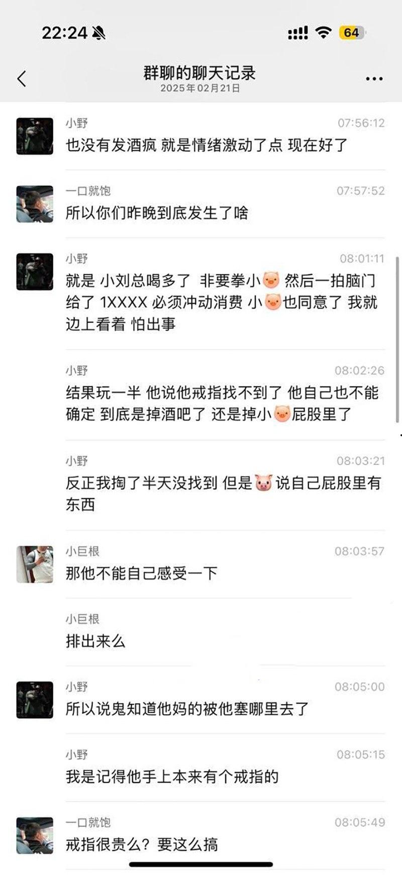 真刺激!男模激情拳交玩过火,结果金戒指卡屁眼里,深夜紧急送医取出,医生直叹牛逼 第9张 真刺激!男模激情拳交玩过火,结果金戒指卡屁眼里,深夜紧急送医取出,医生直叹牛逼 第9张