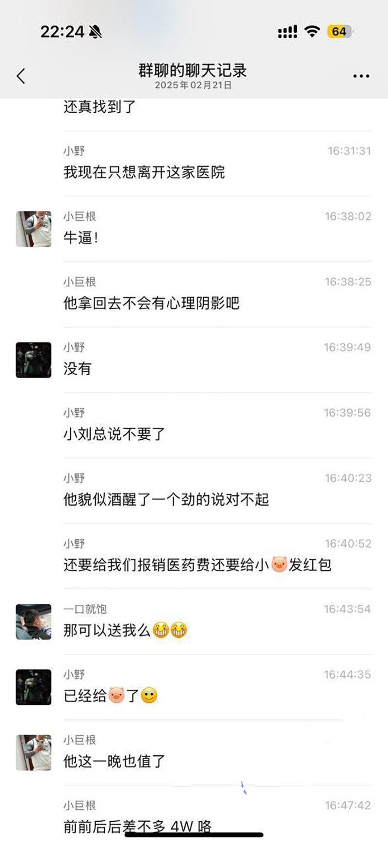 真刺激!男模激情拳交玩过火,结果金戒指卡屁眼里,深夜紧急送医取出,医生直叹牛逼 第11张 真刺激!男模激情拳交玩过火,结果金戒指卡屁眼里,深夜紧急送医取出,医生直叹牛逼 第11张