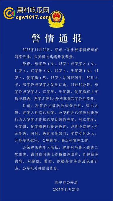 四川省南充市阆中中学女学生霸凌视频曝光,放学堵住不让走,边说道理边扇耳光,在学校就已经这么牛逼了是吧! 第1张 四川省南充市阆中中学女学生霸凌视频曝光,放学堵住不让走,边说道理边扇耳光,在学校就已经这么牛逼了是吧! 第1张