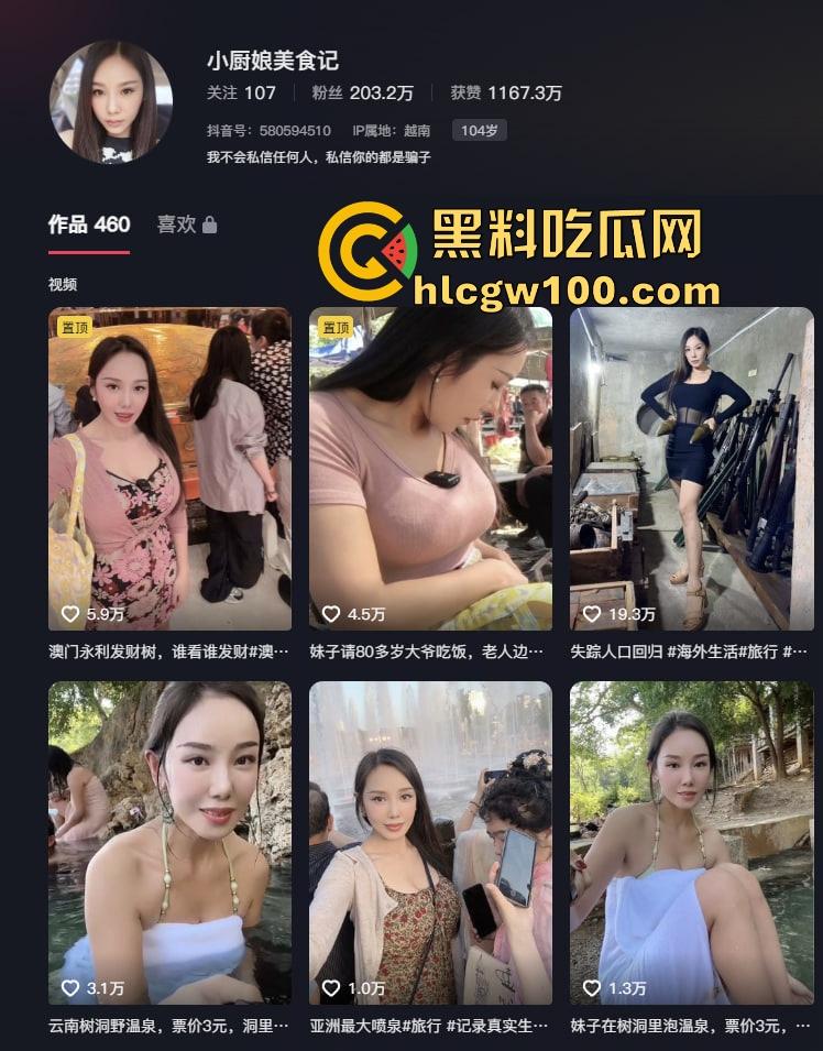 抖音巨乳网红【小厨娘美食记】惊悚回归,越南地下室视频曝光,军火库细节疑似绑架性奴案! 第1张 抖音巨乳网红【小厨娘美食记】惊悚回归,越南地下室视频曝光,军火库细节疑似绑架性奴案! 第1张