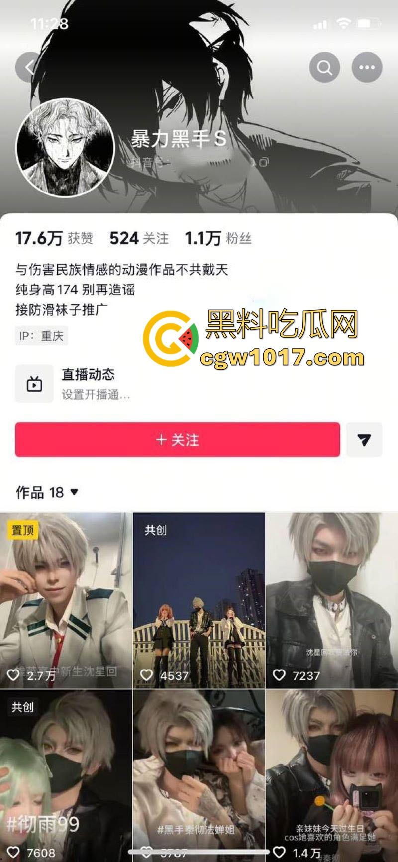 抖音SM网红【蠢萌婵yoch】造谣【暴力黑手s】开淫趴多人运动黑料,纯属炒作起号,露脸道歉澄清! 第1张 抖音SM网红【蠢萌婵yoch】造谣【暴力黑手s】开淫趴多人运动黑料,纯属炒作起号,露脸道歉澄清! 第1张