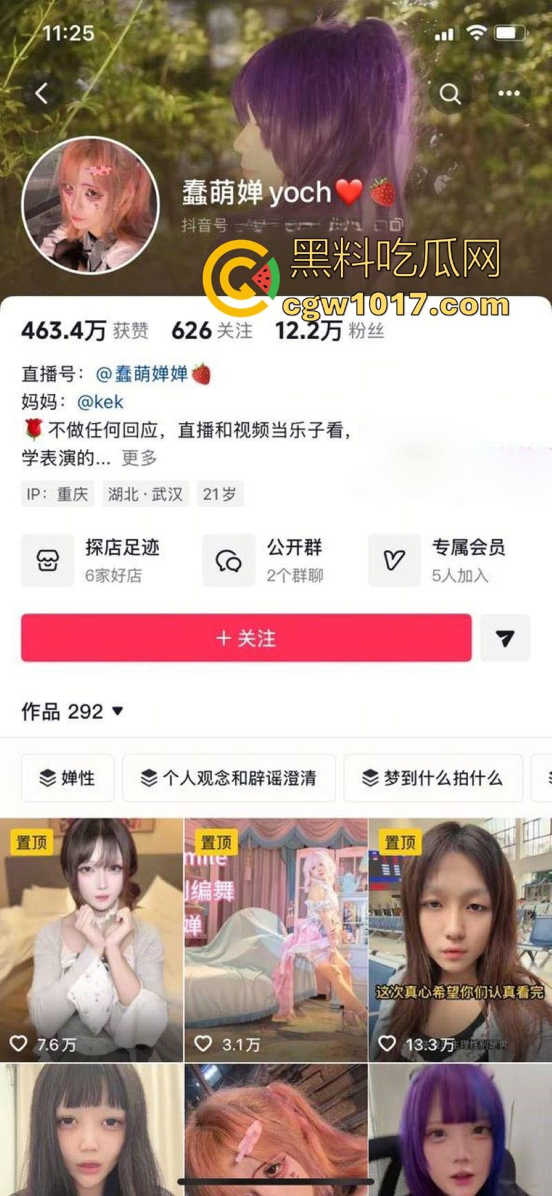 抖音SM网红【蠢萌婵yoch】造谣【暴力黑手s】开淫趴多人运动黑料,纯属炒作起号,露脸道歉澄清! 第2张 抖音SM网红【蠢萌婵yoch】造谣【暴力黑手s】开淫趴多人运动黑料,纯属炒作起号,露脸道歉澄清! 第2张