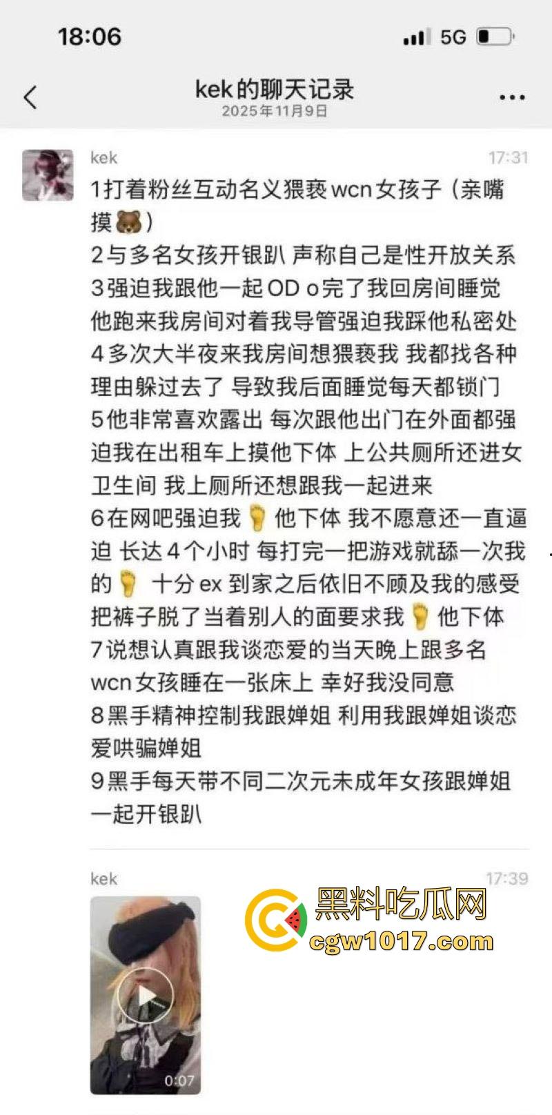 抖音SM网红【蠢萌婵yoch】造谣【暴力黑手s】开淫趴多人运动黑料,纯属炒作起号,露脸道歉澄清! 第3张 抖音SM网红【蠢萌婵yoch】造谣【暴力黑手s】开淫趴多人运动黑料,纯属炒作起号,露脸道歉澄清! 第3张