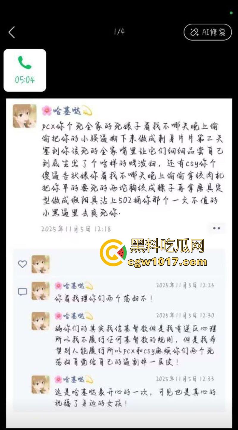 抖音SM网红【蠢萌婵yoch】造谣【暴力黑手s】开淫趴多人运动黑料,纯属炒作起号,露脸道歉澄清! 第4张 抖音SM网红【蠢萌婵yoch】造谣【暴力黑手s】开淫趴多人运动黑料,纯属炒作起号,露脸道歉澄清! 第4张