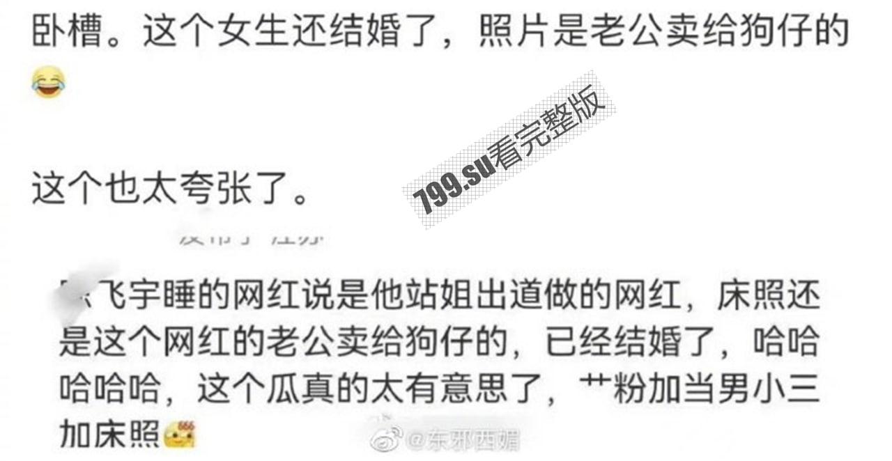 陈飞宇床照门 陈凯歌之子与已婚胡女士的床照 被人妻老公卖狗仔队报复!暴富? 网络疯传【19 分钟完整视频】 第4张 陈飞宇床照门 陈凯歌之子与已婚胡女士的床照 被人妻老公卖狗仔队报复!暴富? 网络疯传【19 分钟完整视频】 第4张