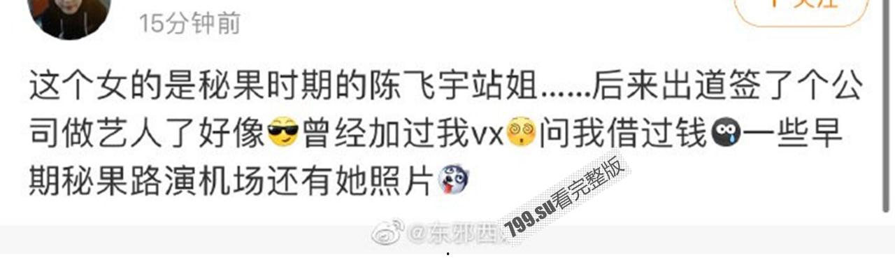 陈飞宇床照门 陈凯歌之子与已婚胡女士的床照 被人妻老公卖狗仔队报复!暴富? 网络疯传【19 分钟完整视频】 第5张 陈飞宇床照门 陈凯歌之子与已婚胡女士的床照 被人妻老公卖狗仔队报复!暴富? 网络疯传【19 分钟完整视频】 第5张