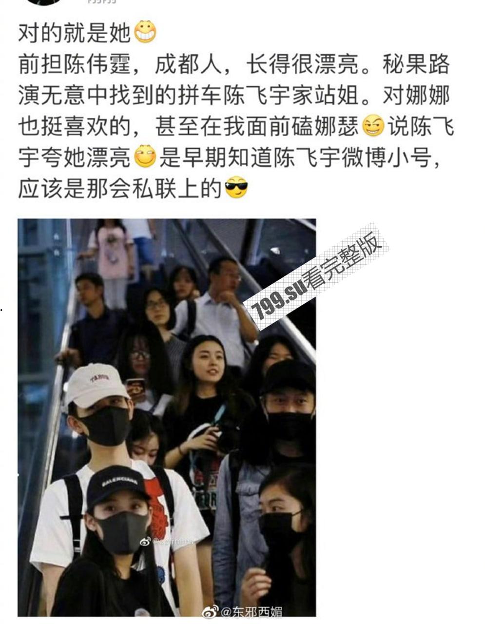 陈飞宇床照门 陈凯歌之子与已婚胡女士的床照 被人妻老公卖狗仔队报复!暴富? 网络疯传【19 分钟完整视频】 第6张 陈飞宇床照门 陈凯歌之子与已婚胡女士的床照 被人妻老公卖狗仔队报复!暴富? 网络疯传【19 分钟完整视频】 第6张