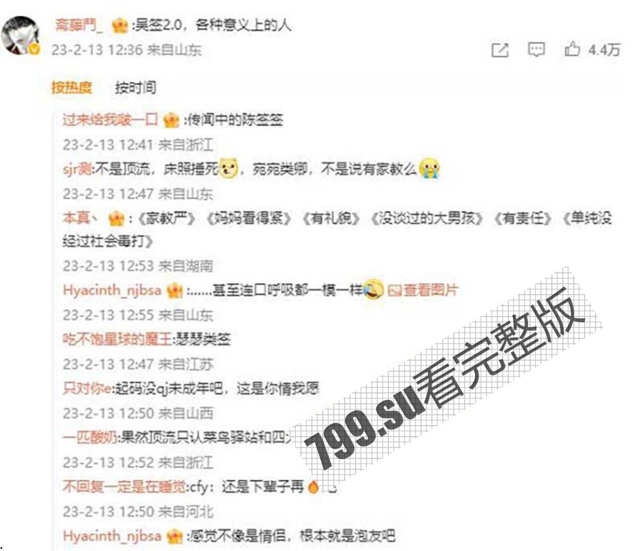 陈飞宇床照门 陈凯歌之子与已婚胡女士的床照 被人妻老公卖狗仔队报复!暴富? 网络疯传【19 分钟完整视频】 第8张 陈飞宇床照门 陈凯歌之子与已婚胡女士的床照 被人妻老公卖狗仔队报复!暴富? 网络疯传【19 分钟完整视频】 第8张