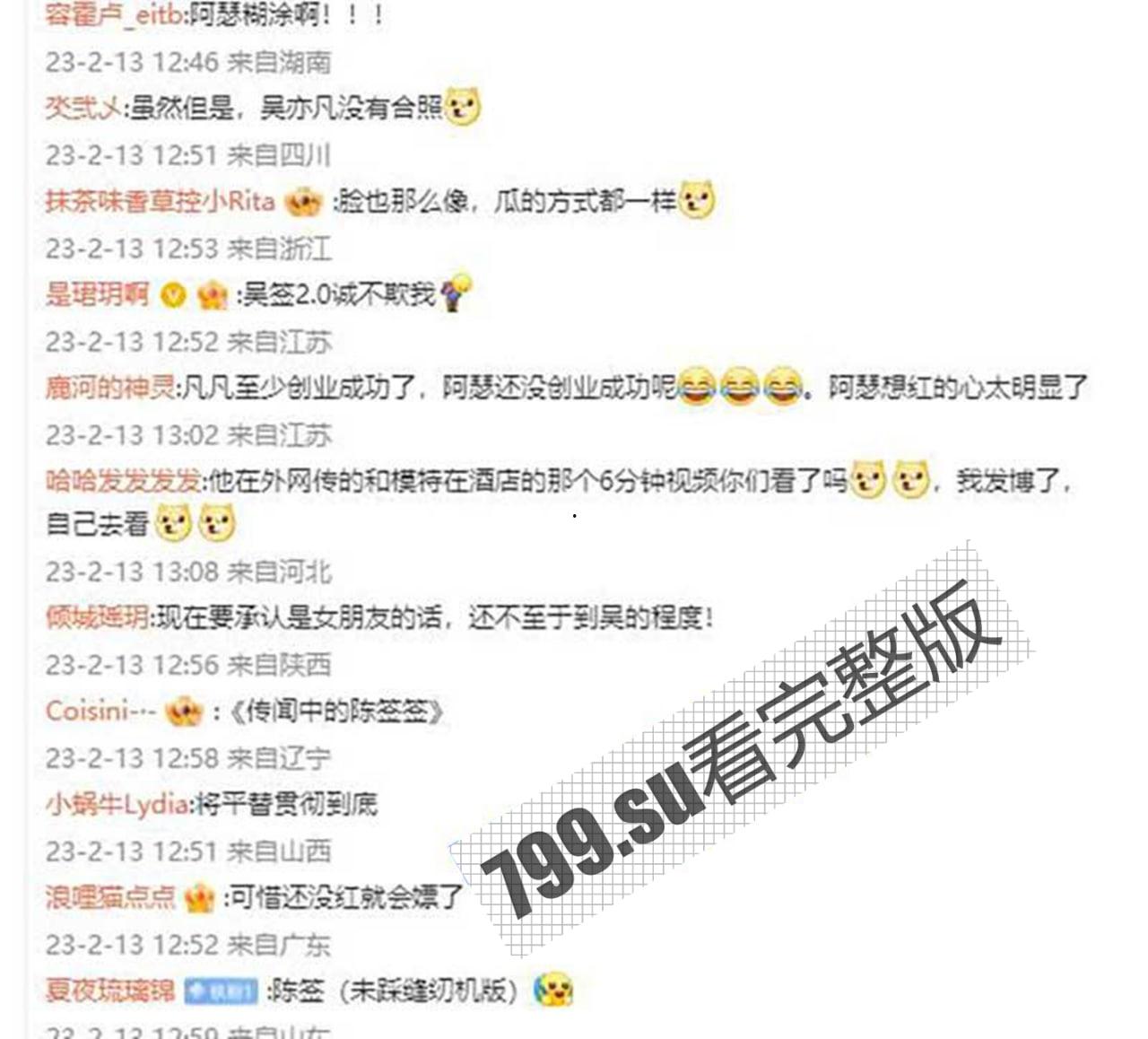 陈飞宇床照门 陈凯歌之子与已婚胡女士的床照 被人妻老公卖狗仔队报复!暴富? 网络疯传【19 分钟完整视频】 第9张 陈飞宇床照门 陈凯歌之子与已婚胡女士的床照 被人妻老公卖狗仔队报复!暴富? 网络疯传【19 分钟完整视频】 第9张