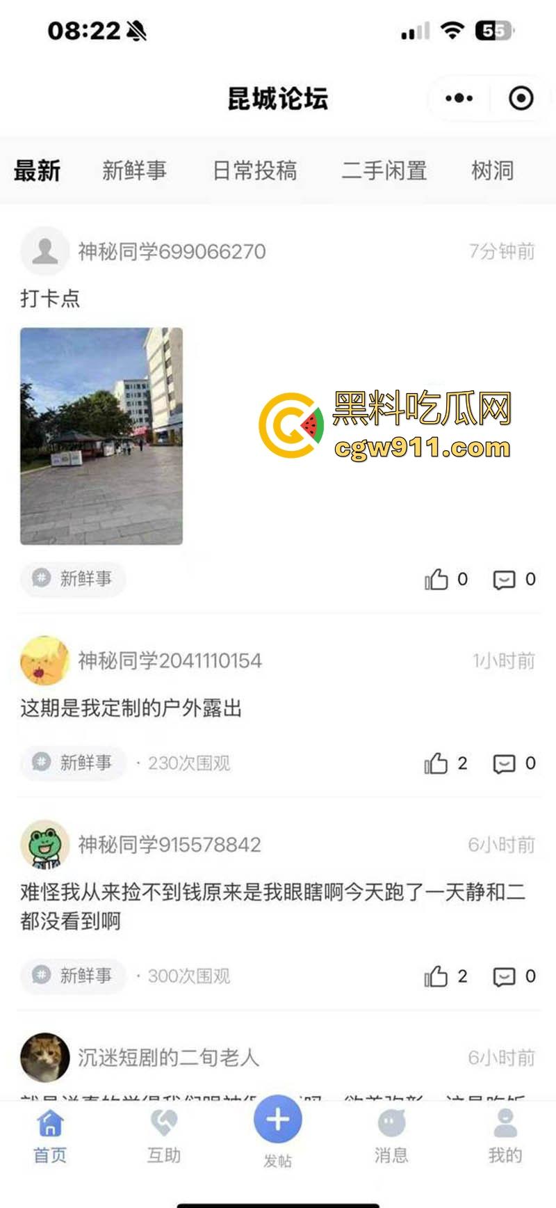 昆明城市学院小情侣户外激情野战,狗男女欲火焚身当众口交骑乘性爱,无惧过往同学,小情侣太会玩了! 第1张 昆明城市学院小情侣户外激情野战,狗男女欲火焚身当众口交骑乘性爱,无惧过往同学,小情侣太会玩了! 第1张