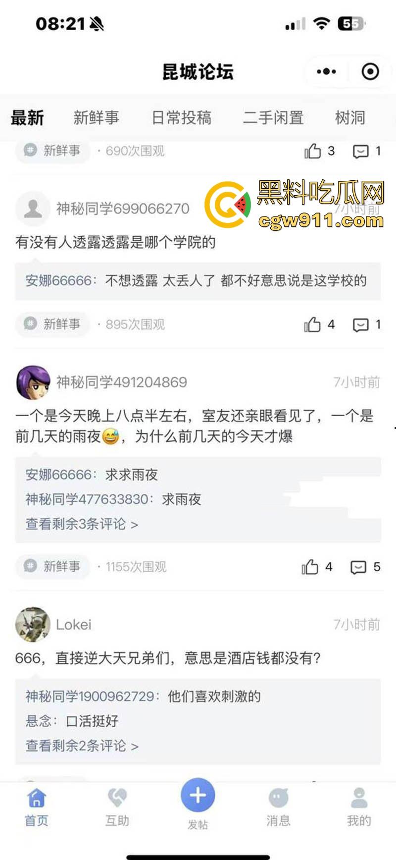 昆明城市学院小情侣户外激情野战,狗男女欲火焚身当众口交骑乘性爱,无惧过往同学,小情侣太会玩了! 第2张 昆明城市学院小情侣户外激情野战,狗男女欲火焚身当众口交骑乘性爱,无惧过往同学,小情侣太会玩了! 第2张
