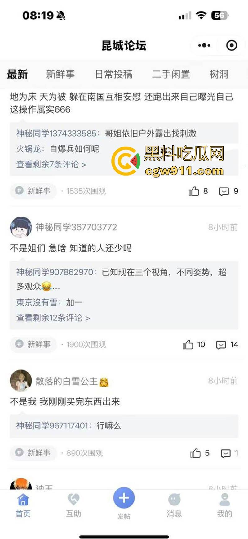 昆明城市学院小情侣户外激情野战,狗男女欲火焚身当众口交骑乘性爱,无惧过往同学,小情侣太会玩了! 第3张 昆明城市学院小情侣户外激情野战,狗男女欲火焚身当众口交骑乘性爱,无惧过往同学,小情侣太会玩了! 第3张