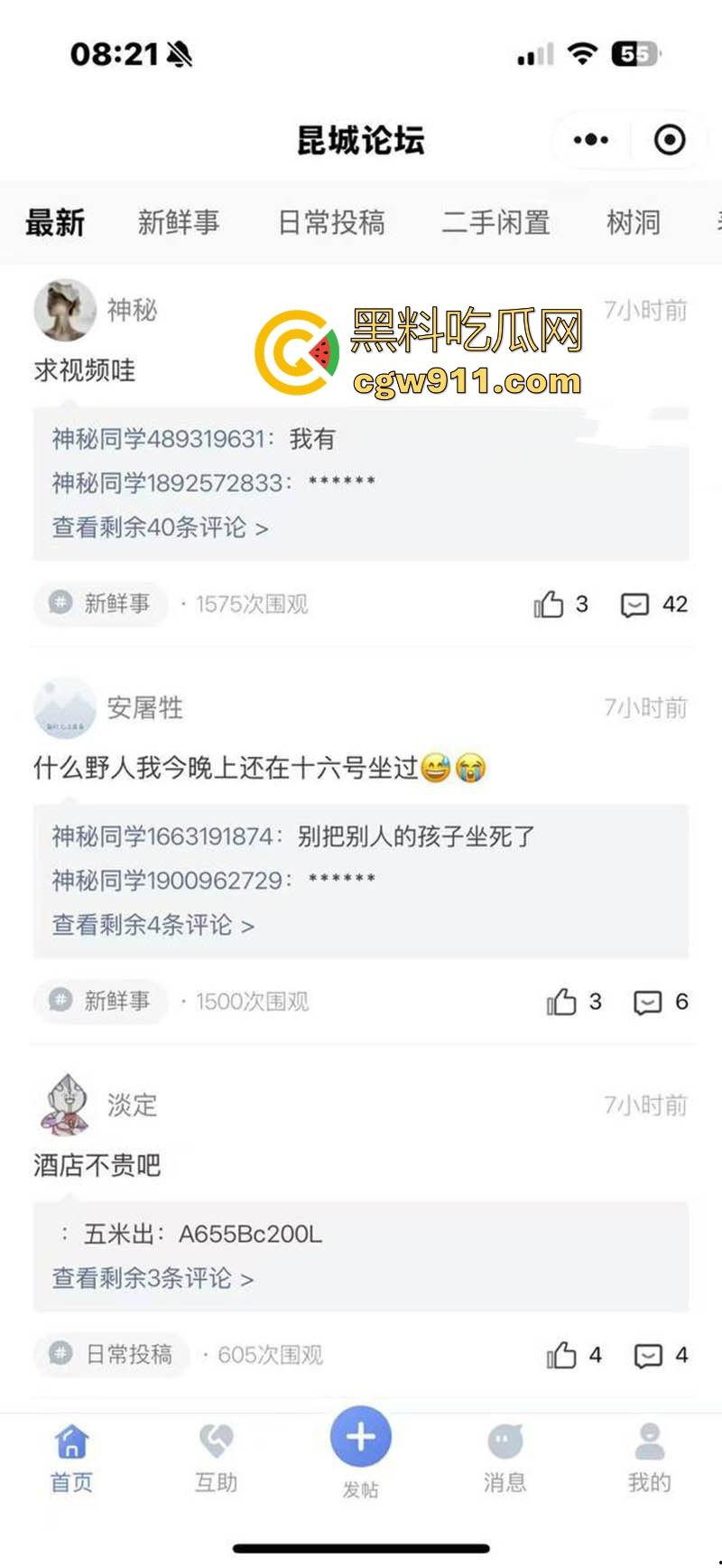 昆明城市学院小情侣户外激情野战,狗男女欲火焚身当众口交骑乘性爱,无惧过往同学,小情侣太会玩了! 第4张 昆明城市学院小情侣户外激情野战,狗男女欲火焚身当众口交骑乘性爱,无惧过往同学,小情侣太会玩了! 第4张