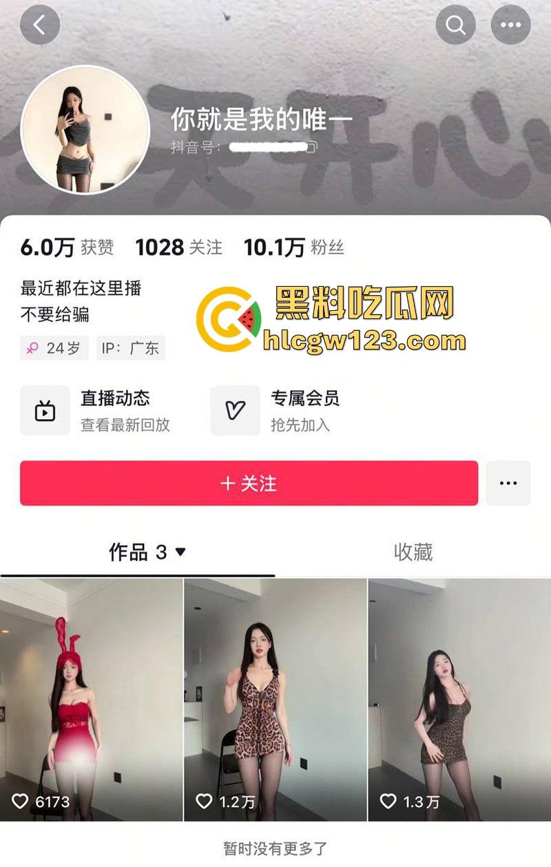 抖音35万粉网红【小邹很哇塞】福利视频流出 小蛮腰扭得太撩 付费资源遭全网疯传！  第1张