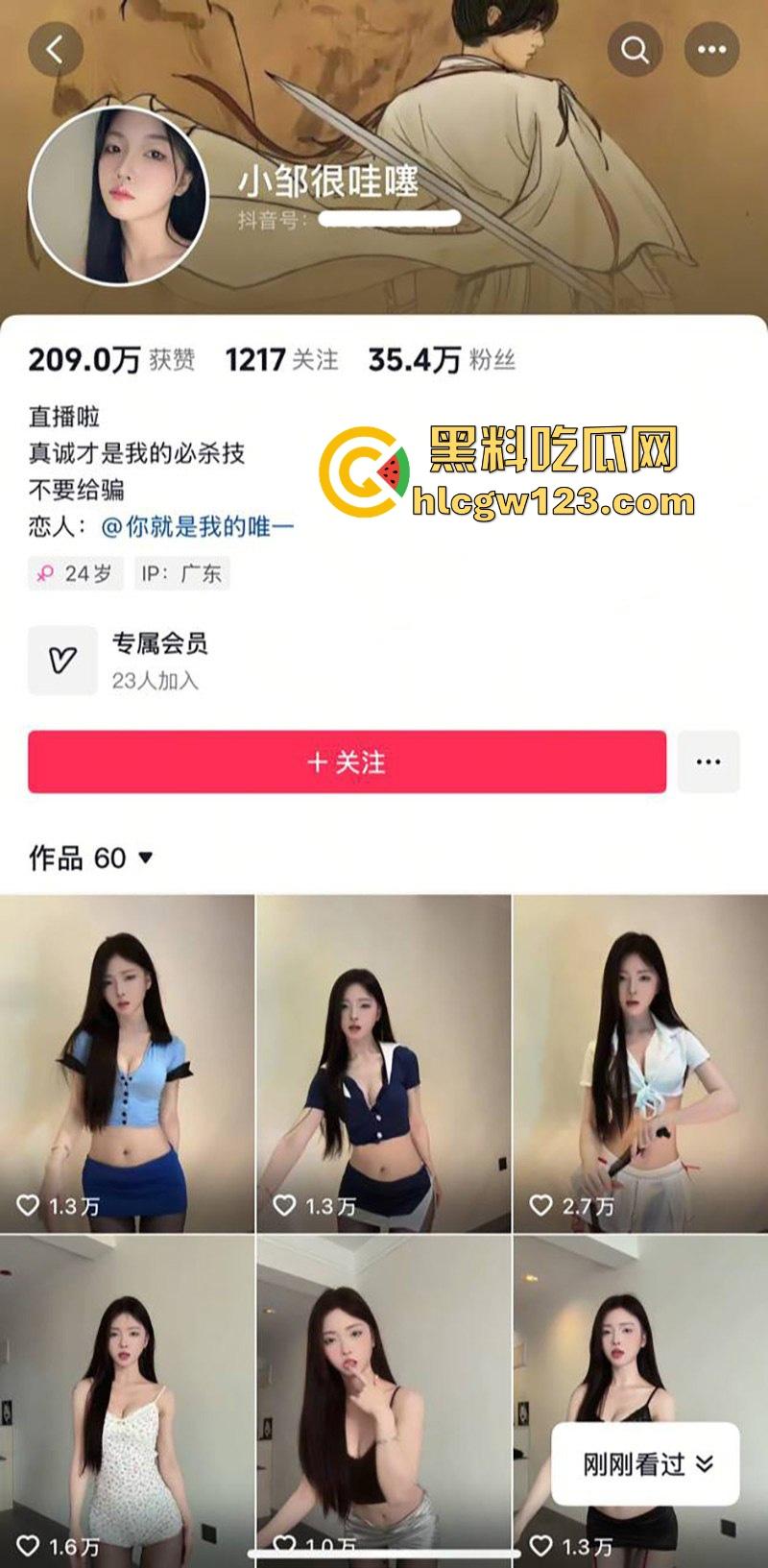 抖音35万粉网红【小邹很哇塞】福利视频流出 小蛮腰扭得太撩 付费资源遭全网疯传！  第2张