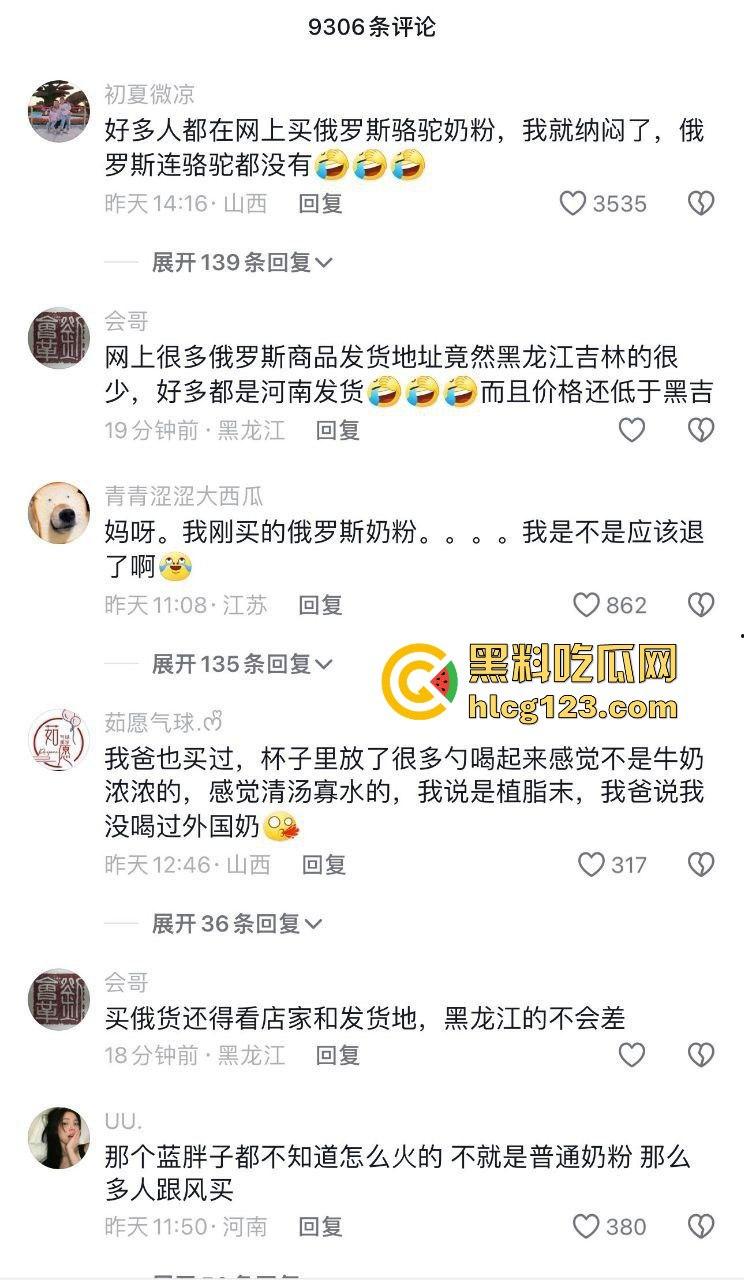 郑州糖尿病人喝俄罗斯进口奶粉血糖飙升!实为廉价植脂末饮料,假货商一年发家开奔驰买新房 第2张 郑州糖尿病人喝俄罗斯进口奶粉血糖飙升!实为廉价植脂末饮料,假货商一年发家开奔驰买新房 第2张