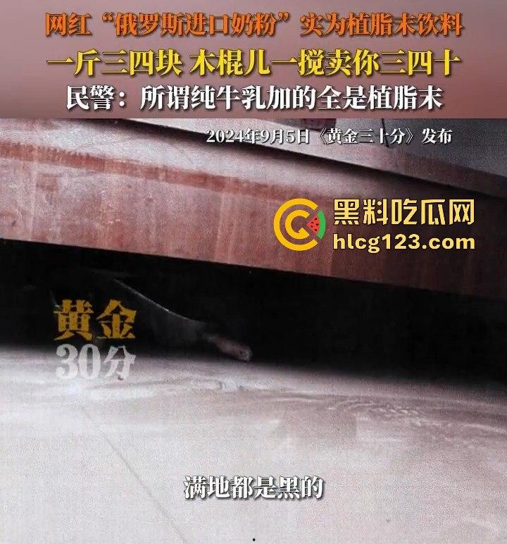 郑州糖尿病人喝俄罗斯进口奶粉血糖飙升!实为廉价植脂末饮料,假货商一年发家开奔驰买新房 第4张 郑州糖尿病人喝俄罗斯进口奶粉血糖飙升!实为廉价植脂末饮料,假货商一年发家开奔驰买新房 第4张