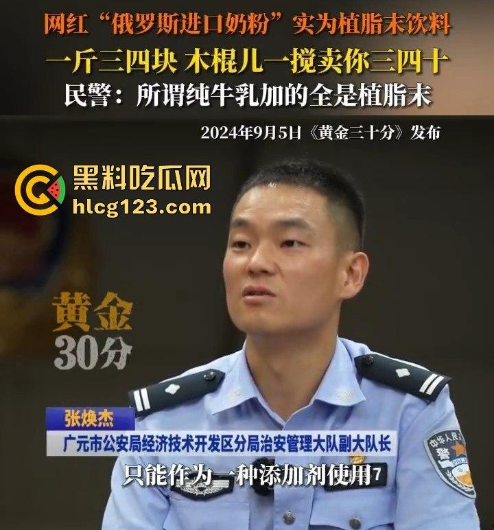 郑州糖尿病人喝俄罗斯进口奶粉血糖飙升!实为廉价植脂末饮料,假货商一年发家开奔驰买新房 第6张 郑州糖尿病人喝俄罗斯进口奶粉血糖飙升!实为廉价植脂末饮料,假货商一年发家开奔驰买新房 第6张