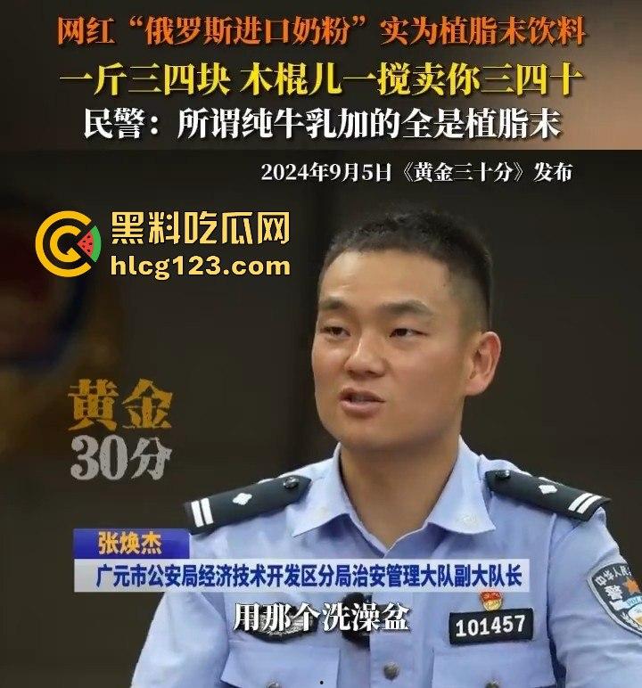 郑州糖尿病人喝俄罗斯进口奶粉血糖飙升!实为廉价植脂末饮料,假货商一年发家开奔驰买新房 第7张 郑州糖尿病人喝俄罗斯进口奶粉血糖飙升!实为廉价植脂末饮料,假货商一年发家开奔驰买新房 第7张