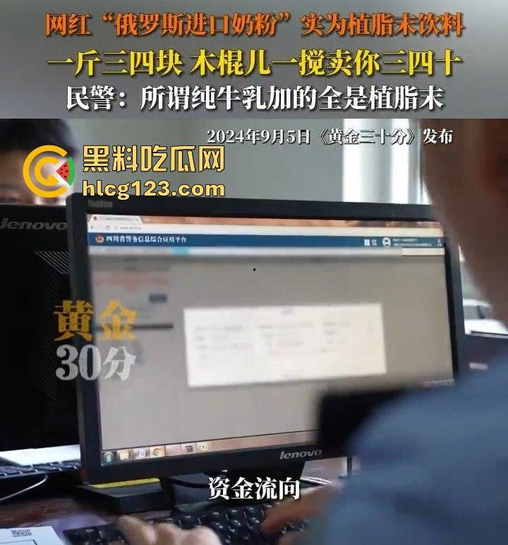 郑州糖尿病人喝俄罗斯进口奶粉血糖飙升!实为廉价植脂末饮料,假货商一年发家开奔驰买新房 第9张 郑州糖尿病人喝俄罗斯进口奶粉血糖飙升!实为廉价植脂末饮料,假货商一年发家开奔驰买新房 第9张